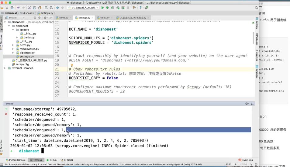 从Docker爬虫架构到爬取京东项目 视频截图