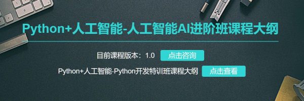 黑马人工智能AI进阶，Python+人工智能教程百度云 重磅新版(306G)
