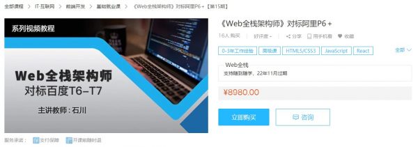 Web全栈架构师(6-32期)，培训视频+课件源码 百度云盘下载(222G)