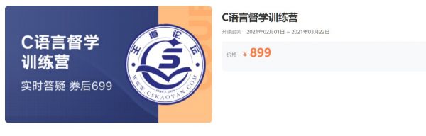 C语言督学训练营，初级+中级+高级系统培训教程(69G)