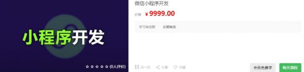 最新微信小程序开发课程，视频教程+源码资料百度云下载