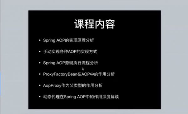 Spring精髓 视频截图